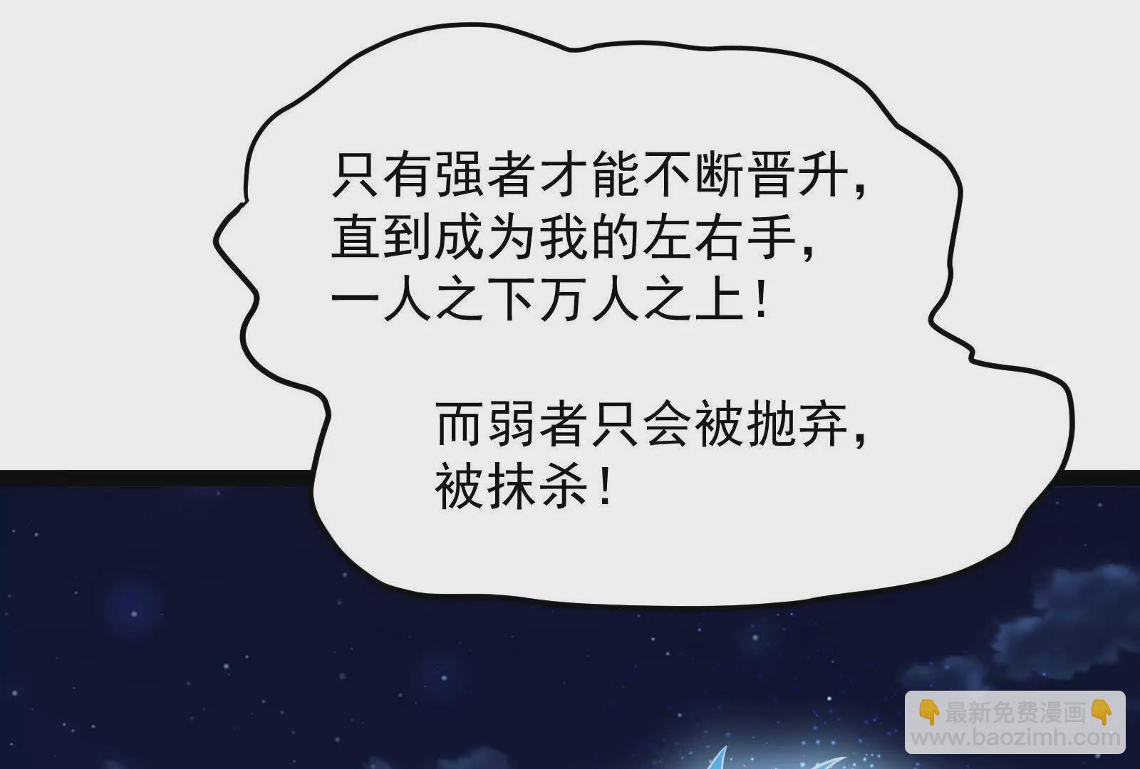 古神遊戲 - 第129話 誘敵！請君入甕(1/4) - 6